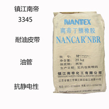 悽��ϵ�3345  �������zNBR 3345 ����Ƥ�� �ͷ� �͹� ���o�����