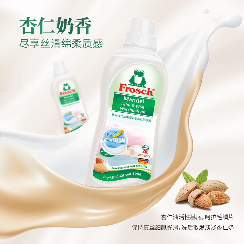 德国原装进口真丝洗涤剂羊绒衫专用防缩水羊毛洗衣液羽绒服清洗剂|undefined