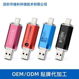 手机u盘定制Typ-Cusb3.0U盘64G32G16G闪存盘2.0128GU盘定制U盘