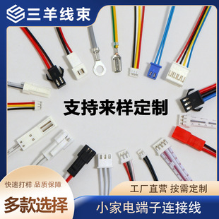 �����ӹ�PH2.0/XH2.54/1.25�g��LED������Ӿ������l�B�Ӿ����Ӿ�