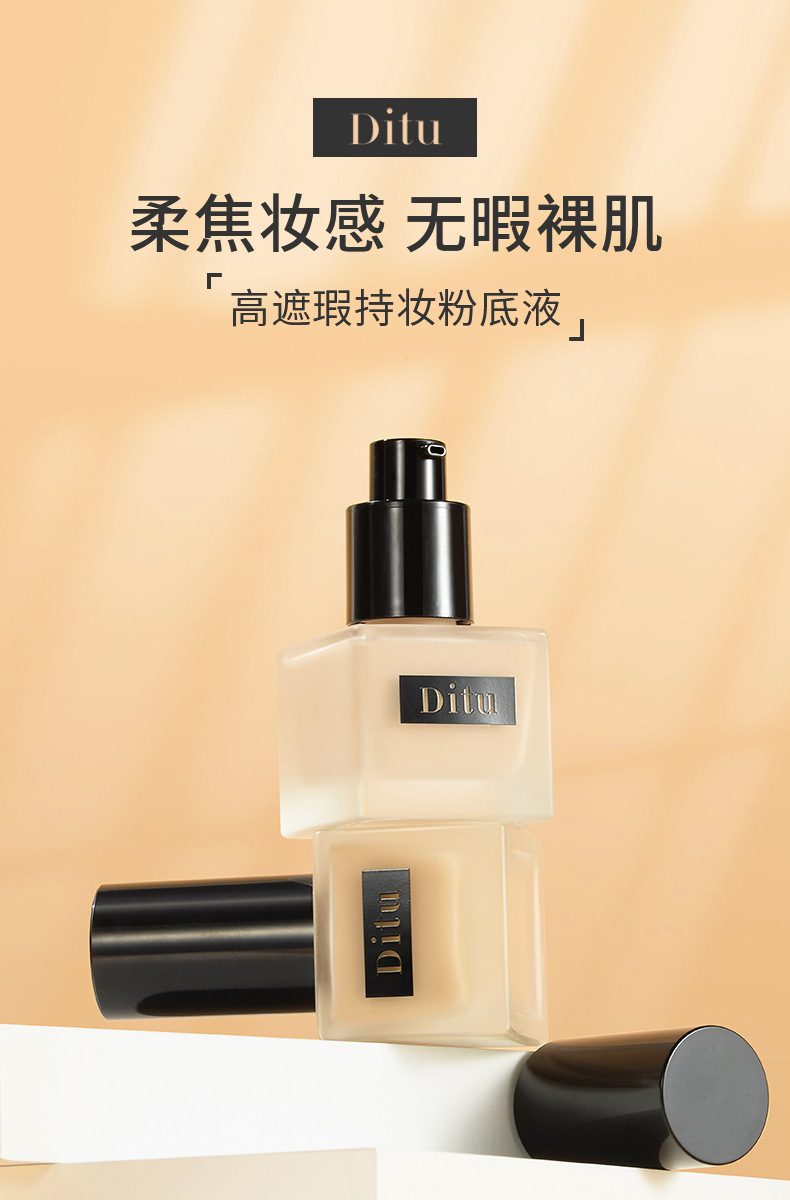 Ditu High Concealer Long-lasting Foundation is a clear, moisturizing, and non-dull concealer that is refreshing and does not cause powder clogging. It is an affordable alternative full figure