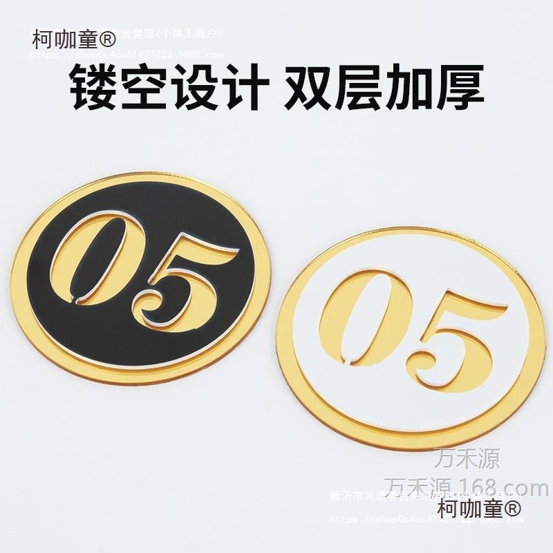 金色亚克力号码数字牌高档自粘楼号楼层牌柜门编号鞋柜贴台麦太保