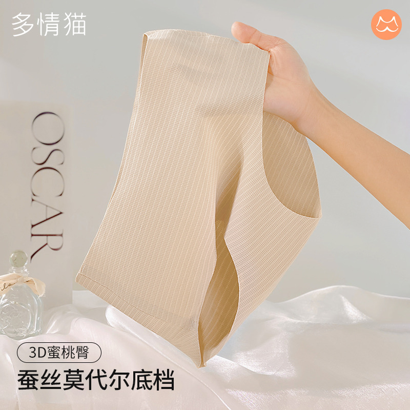 Modest Mid-Waist Women's Modal Silk Crotch Panties 2025 New Summer Thin Seamless Breathable Briefs
