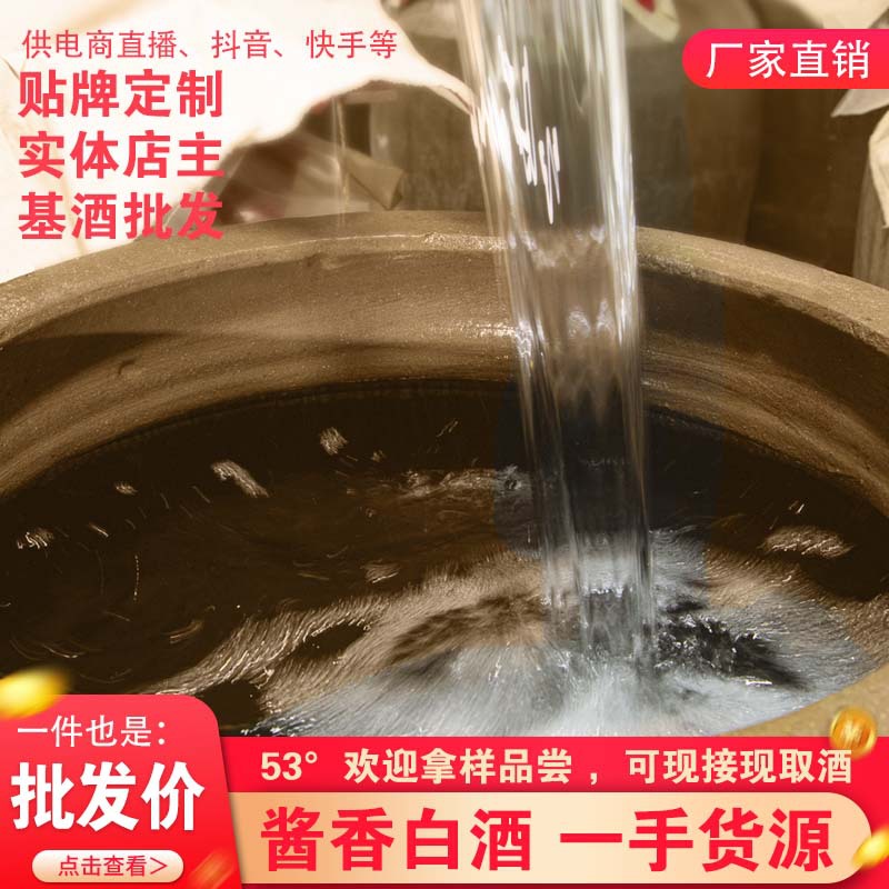 酱香白酒 53度高粱酿造四川泸州特产窖藏粮食酒桶装白酒散装批发