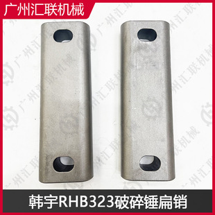 �n�������NRHB313 RHB323 RHB330���N��Ӳ����ƶ�λ�N �Cе���