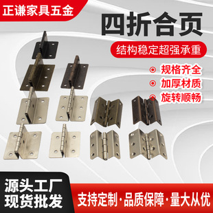 四折折叠铁合页 工程柜门双弯合叶连接件仿古式黑色合页家具铰链-阿里巴巴
