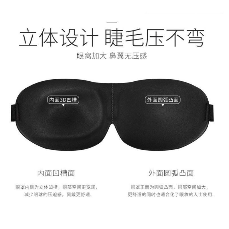 新品3D立体睡眠アイマスクお昼寝お昼休み遮光通気性男女目の疲れを和らげる睡眠専用|undefined