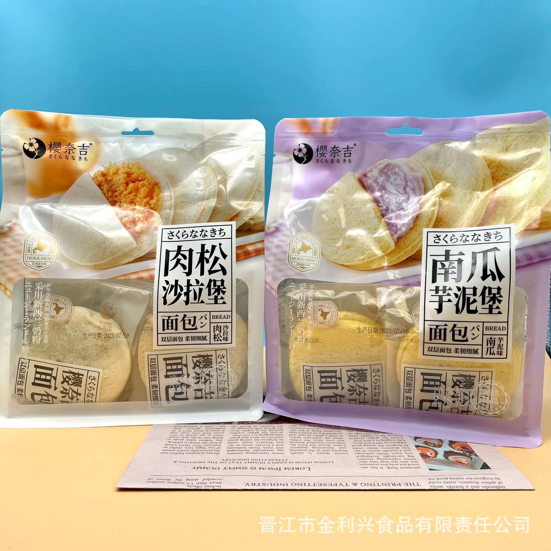 Sakana Yoshitake Sesame Salad Burger 238g Bagged Pumpkin Taro Sticky Bun Filled Toast Bread Breakfast Office Food