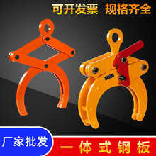 厂家批发圆管吊装工具无痕圆钢夹钳1T 圆管起重吊钳1吨2吨吊夹具