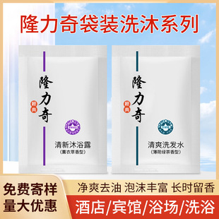Longrich disposable shampoo shower gel bag hotel supplies hotel special shampoo liquid manufacturers wholesale