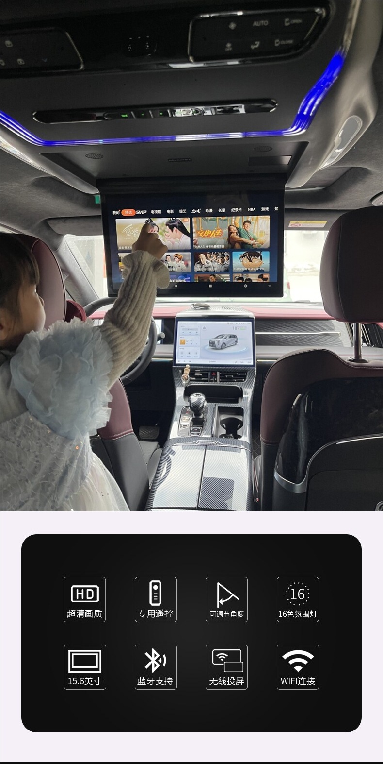Gac Trumpchi M8 Master Edition Car Ceiling-Mounted Tv Master Decoration Accessories Modification Parts Legend E9 Rear Seat Entertainment