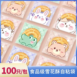 其他食品包装;糖巧包装;烘焙包装