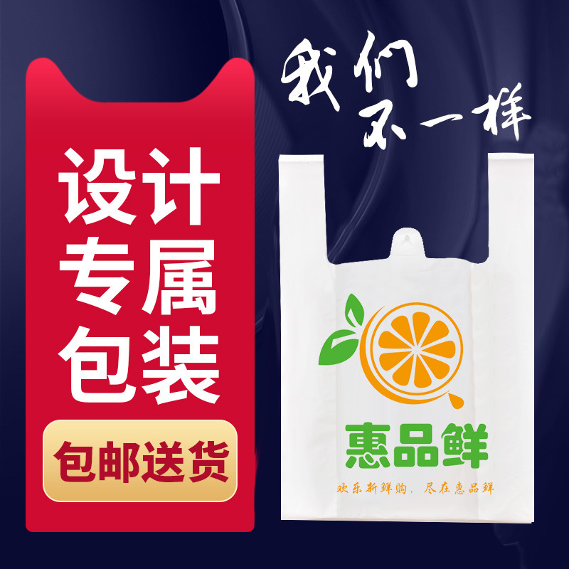塑料袋定制印刷logo加厚礼品马夹袋服装超市购物袋外卖打包马夹袋