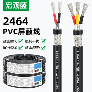 ���^ʢ��������2464���ξ�28 20 14AWG��о��̖���ƾ� 4 8о�B��