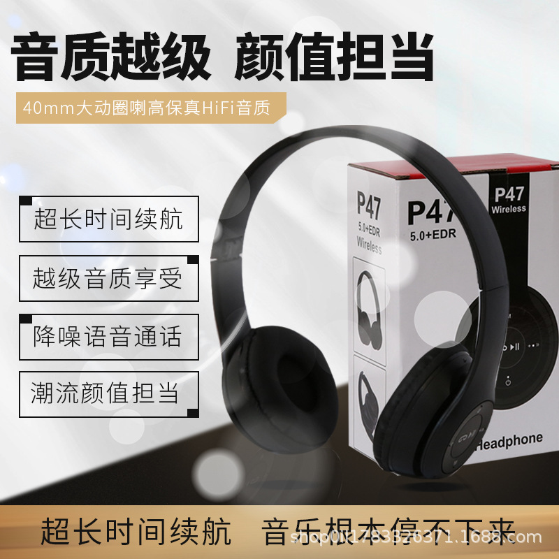 P47现货供应电商跨境蓝牙耳机走量礼品款可折叠插卡无线蓝牙使用