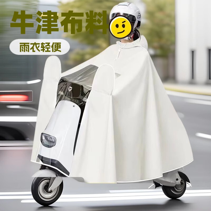 Raincoat Electric Car Long Full-body Anti-rainstorm Thickened Men's and Women's Adult Motorcycle Battery Car Special Poncho