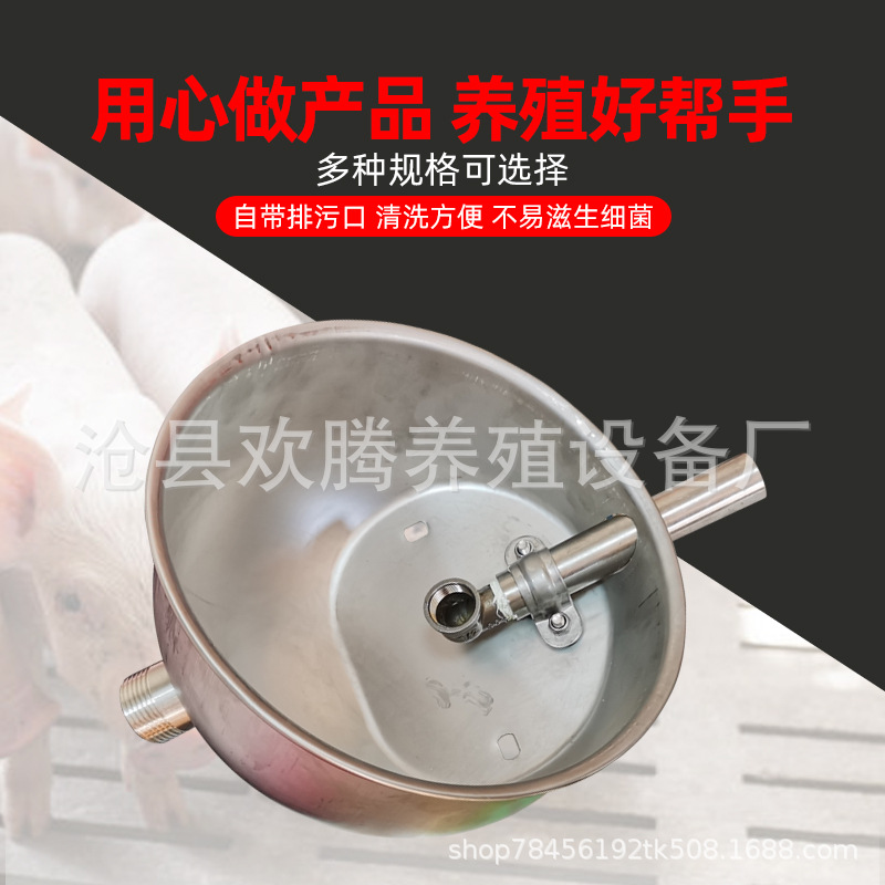 Fuente de la fábrica de acero inoxidable para beber tazón de agua de salida de aguas residuales de cerdo para cerdos con equipo automático de fuente de agua potable