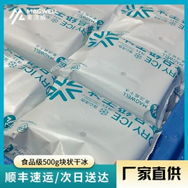 二氧化碳;保鲜冷藏设备