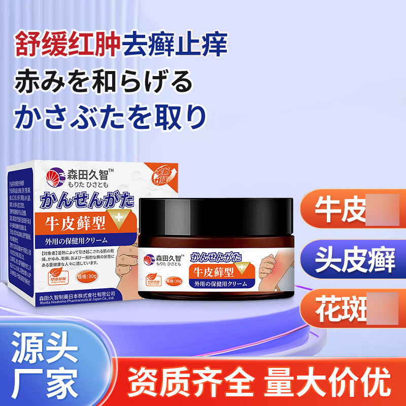 森田久智 牛皮苔型ヘルスケア軟膏 乾燥肌・かゆみ緩和 肌不快感 外用ケア軟膏|undefined