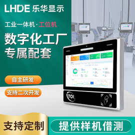 11.6寸工位机MES系统工厂车间SOP刷卡工控电脑一体机抗干扰