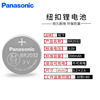 Panasonic/Panasonic button lithium battery BR2032 welding foot 3V battery BR2032 can make various pins