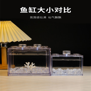 Dou Fish Tank Acrylic Small Building Blocks Home Living Room Creative Landscape Ecological Appreciation High Transparent Desktop Decoration