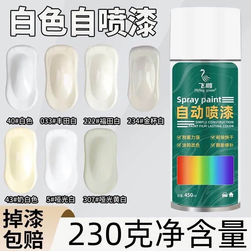 White Self-Spray Paint, Hand-Cranked Spray Paint, Anti-Rust Gold Cup, White Foton, White Milk White Spray Paint, Paint Color Change, Black Silver White Self-Spray Paint, Hand-Cranked Spray Paint, Anti-Rust Gold Cup, White Foton, White Milk White Spray Paint, Paint Color Change, Black Silver