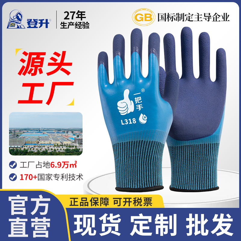 Guantes de goma de protección laboral Protección Laboral 318 trabajo látex laboral inmersión engrosada captura de peces engrosada guantes engrosados revestimiento protector
