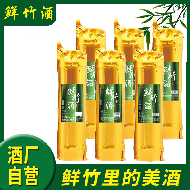 热卖竹筒酒52度鲜竹酒青竹酒竹桶酒雕刻酒水竹筒酒|undefined