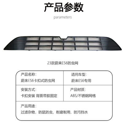 Net Anti-Mosquito Modification Parts, Automobile anti-insect net