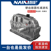 供应ZQ/ZQD/ZD/ZDH/ZDSH圆柱型齿轮减速机硬齿面减速箱减速器