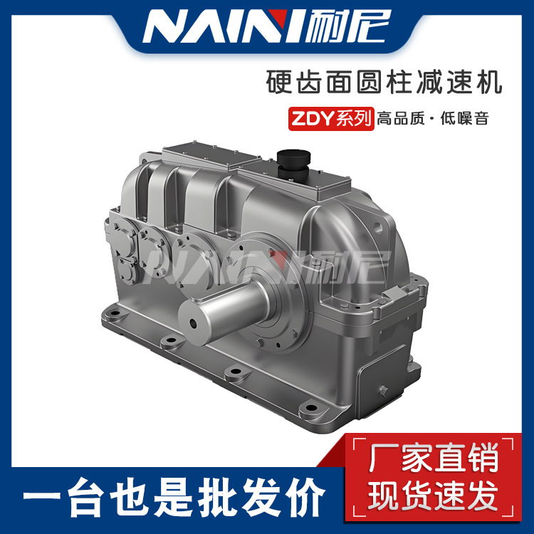 供应ZQ/ZQD/ZD/ZDH/ZDSH圆柱型齿轮减速机硬齿面减速箱减速器