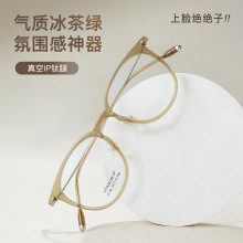 新款韩国羽钛潮流男女椭圆β钛架尺寸50素颜眼镜框可配光学架批发