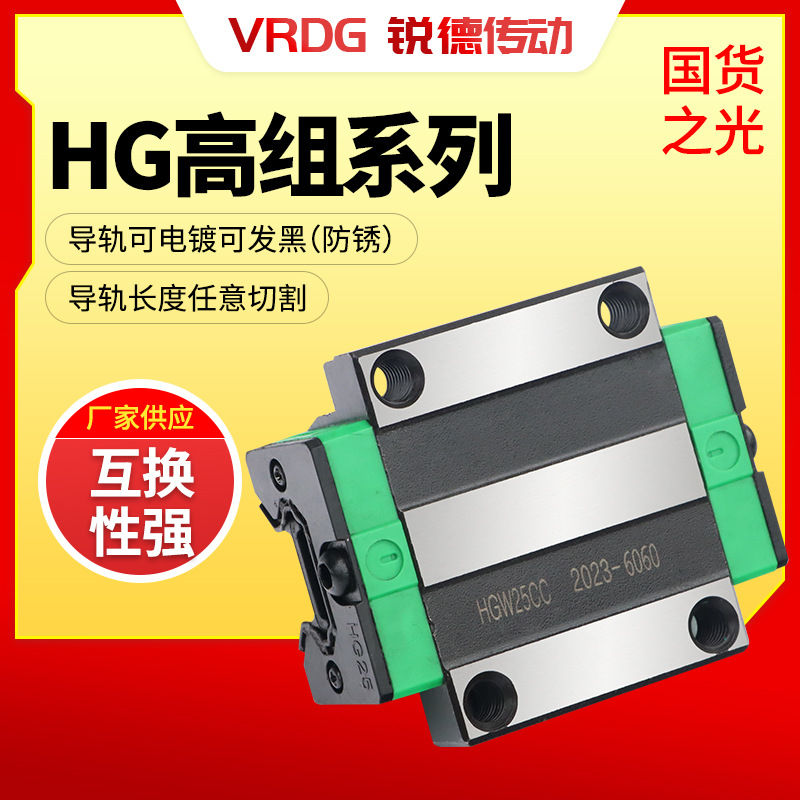 High group linear guide rail slider factory wholesale linear slide rail slider sliding table precision square flange steel protective slider