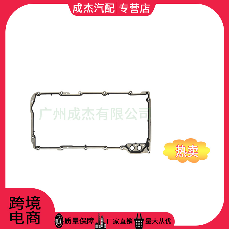 Aplicable a Buick Escalade aceite del motor PAD/4,8/6,2/6,0/5,3/12612350