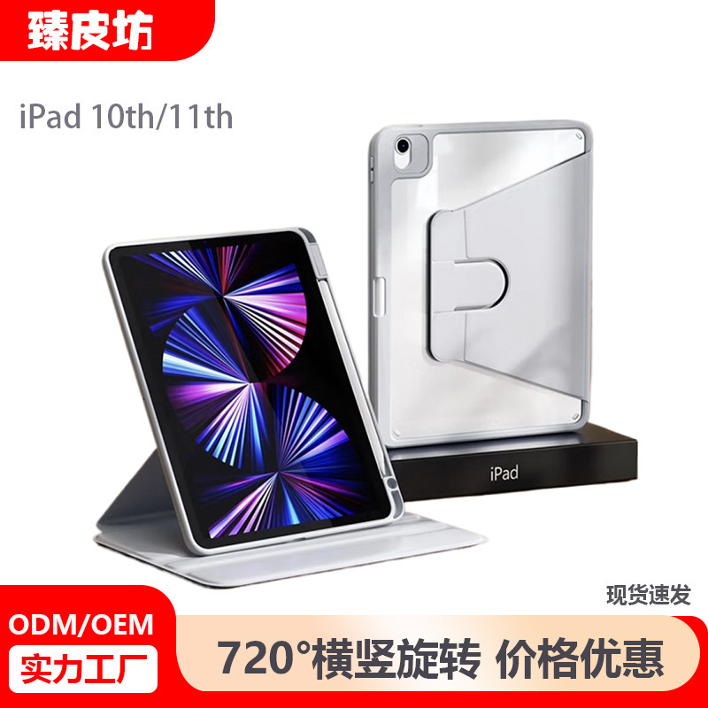 Suitable for iPad Air5 Protective Case Acrylic Pro 11inch with Pen Slot 10.9 Tablet 10.2 Case 8 Airbags