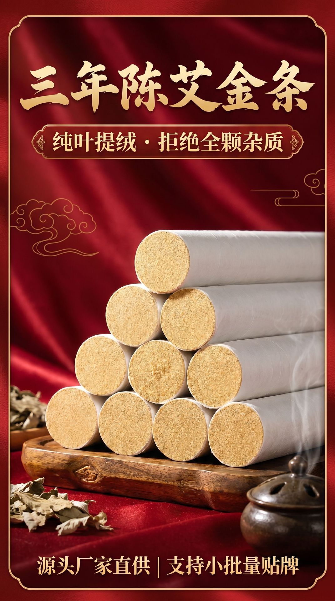 Moxa Rolls Ai Tiao 艾条 3 Year Aged Pure Mugwort Moxibustion Sticks 100x200mm for TCM Warming Therapy overview