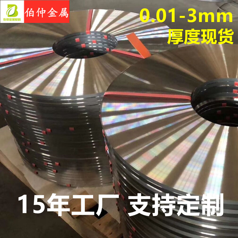 Factory direct SUS301 stainless steel belt barrel material special hard round edge 304 316 stainless steel spring belt plate