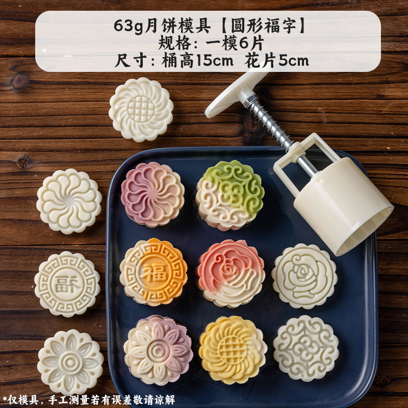 中秋新款2025月饼模具醒狮卡通动物轻便手压式75克g糕点家用烘焙|undefined