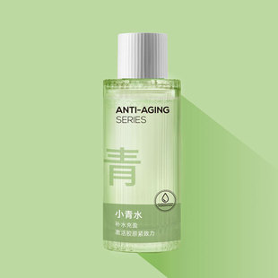 Aosimei Processes and Customizes the Production of Xiaoqing Water Guangzhou Cosmetics Oem Odm