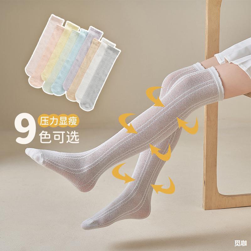 summer thin children's breathable knee socks