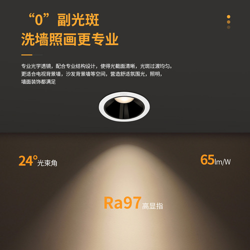 NVC lighting anti-glare COB spotlight RA97 high color rendering embedded narrow edge no main light ceiling ceiling led Guiying
