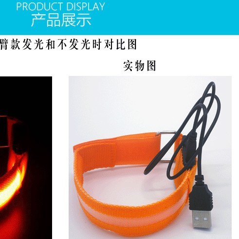 USB充電LED発光リストバンド腕バンドコンサートイベント夜光玩具夜走騎乗装備|undefined