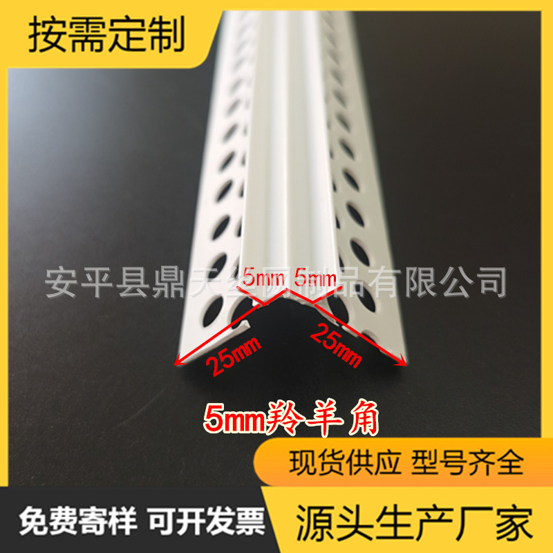 W型羚羊角收边条石膏板工艺槽造型阳角条双菱角海棠角修边条