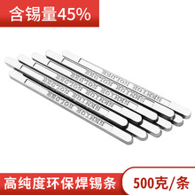 焊錫條有鉛焊錫條45度錫條有鉛波峰焊環保焊錫條高純度低熔點錫條
