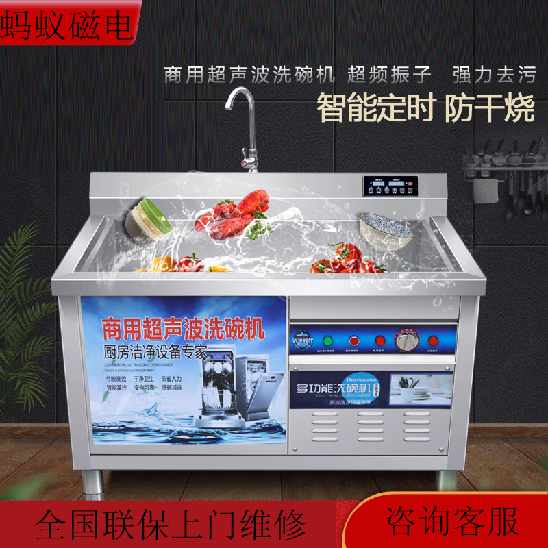 超声波洗碗机商用全自动餐厅食堂餐具清洗机饭店洗菜大型刷碗机