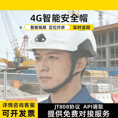 GPS Locator 4g Smart Safety Helmet