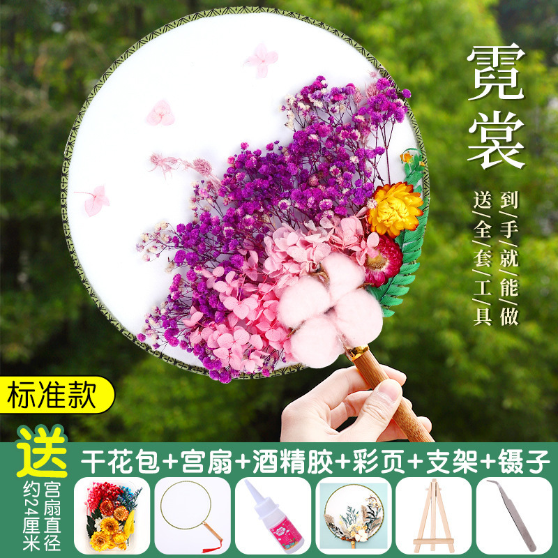 ドライフラワー扇子 DIY 素材パッケージ永遠の花古代スタイル宮殿扇子教師の日子供の親子手作りギフト扇子|undefined