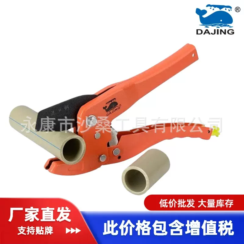 大鲸厂家铁柄进口高碳钢PPR管子割刀专业水管剪刀重型割刀