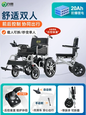 Folding Lightweight High Load-Bearing Scooter, Qatlanan elektrik velosipedlər - 17-double-model-low-backrest-new-backrest-20a-lithium-battery